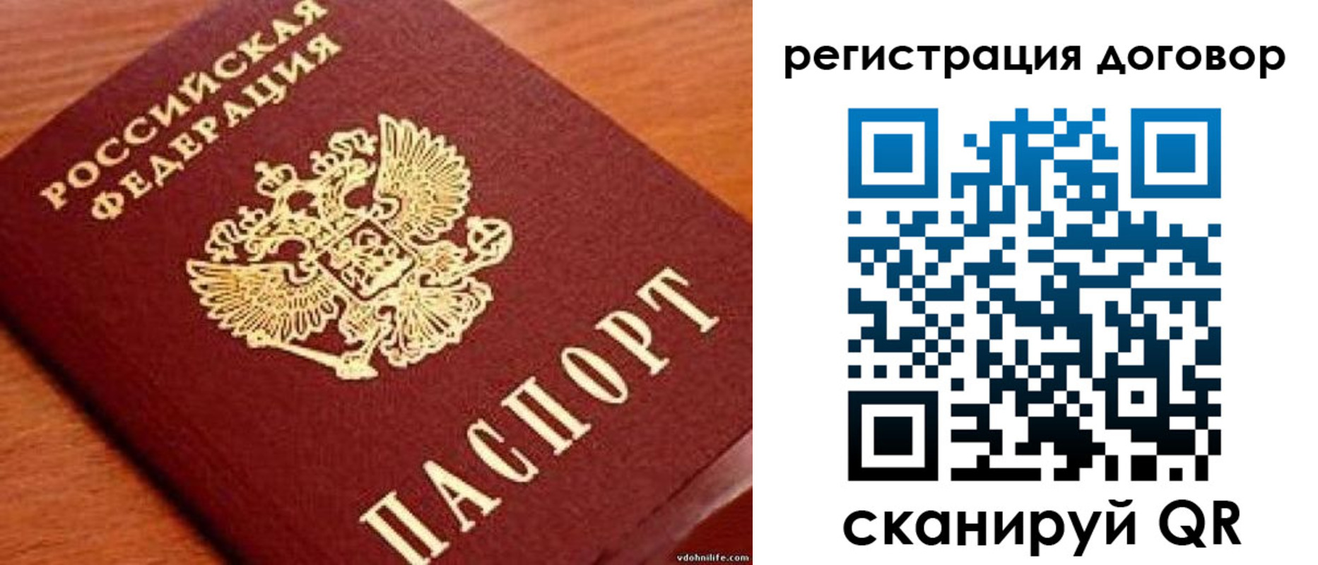 временная регистрация в Новокузнецке