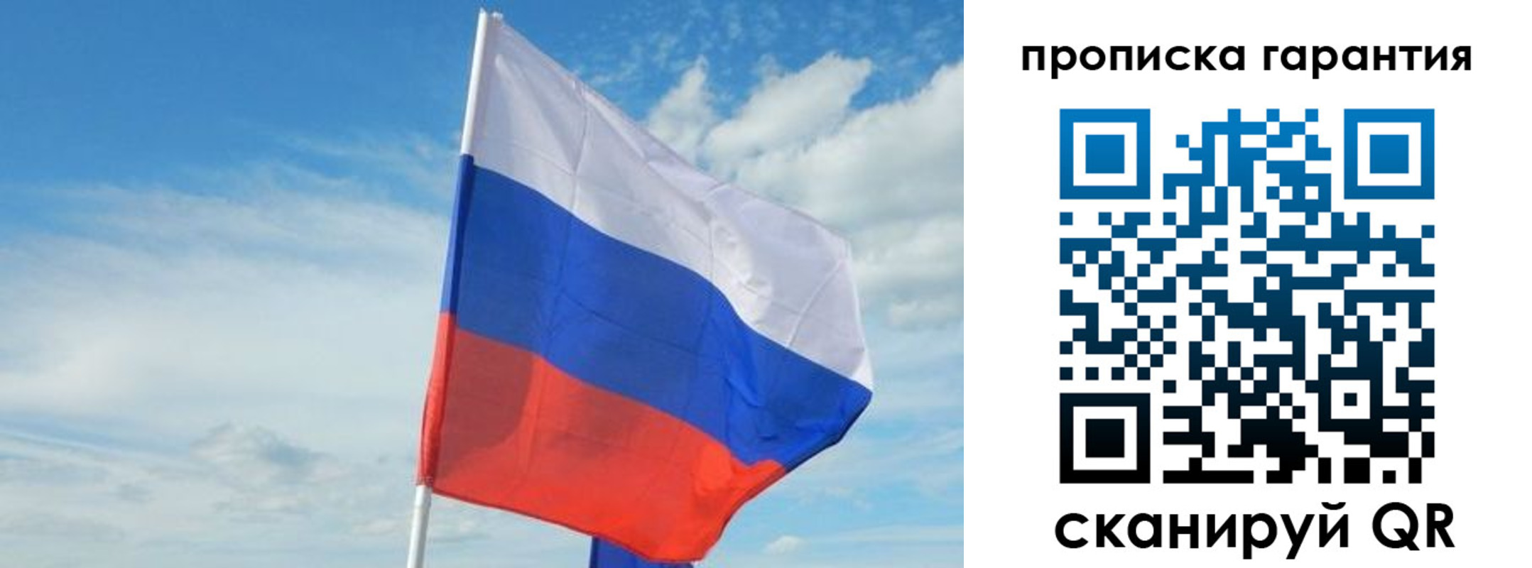 прописка для школы в Новокузнецке