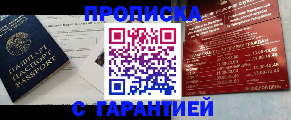 временная регистрация для всех в Новокузнецке