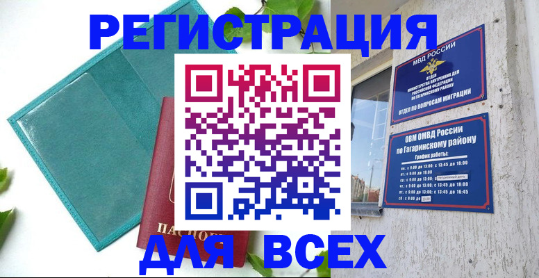 временная регистрация в квартире в Новокузнецке