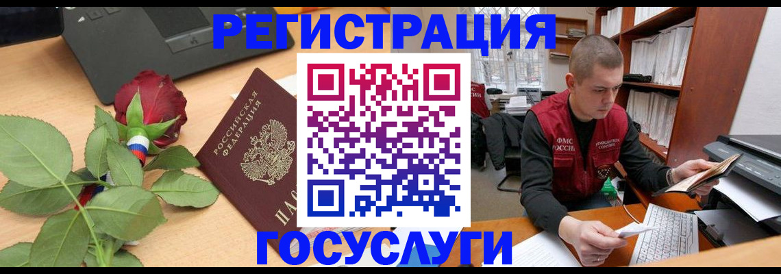 временная регистрация адрес в Новокузнецке
