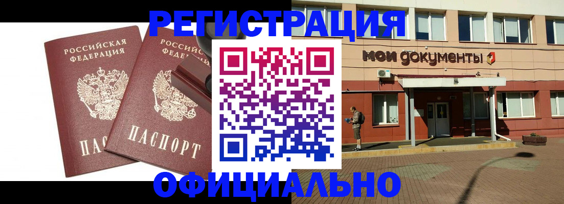 временная регистрация госуслуги в Новокузнецке